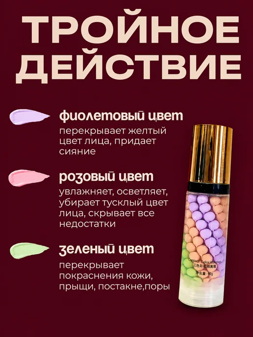 RAIZA База основа под макияж.Праймер для лица 3 в 1, черный, фото 4