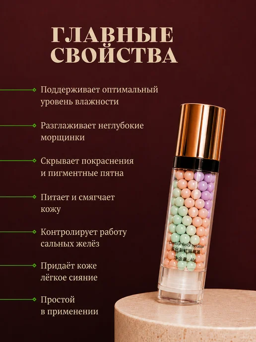 RAIZA База основа под макияж.Праймер для лица 3 в 1, черный, фото 5
