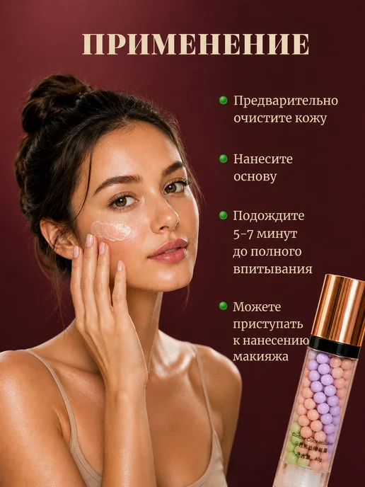 RAIZA База основа под макияж.Праймер для лица 3 в 1, черный, фото 6