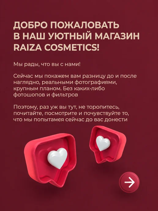 RAIZA База основа под макияж.Праймер для лица 3 в 1, черный, фото 7