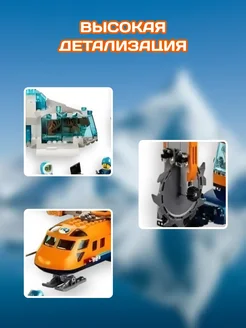Конструктор / Cities / Арктический грузовой самолет LEGO 57626169