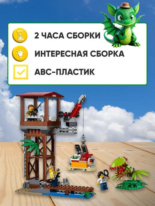 LEGO Конструктор Город Сити Вертолет для доставки грузов 1298дет, синий, фото 2