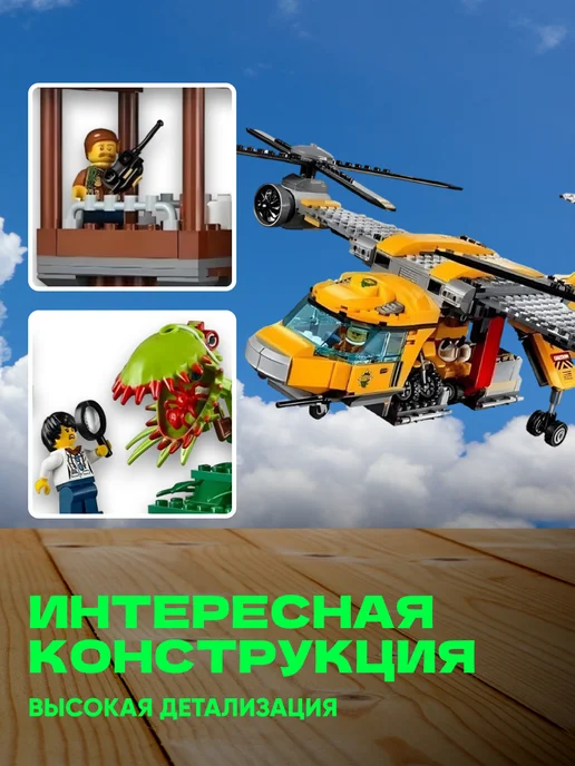 LEGO Конструктор Город Сити Вертолет для доставки грузов 1298дет, синий, фото 3