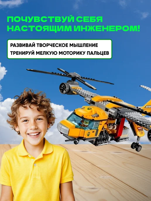LEGO Конструктор Город Сити Вертолет для доставки грузов 1298дет, синий, фото 4
