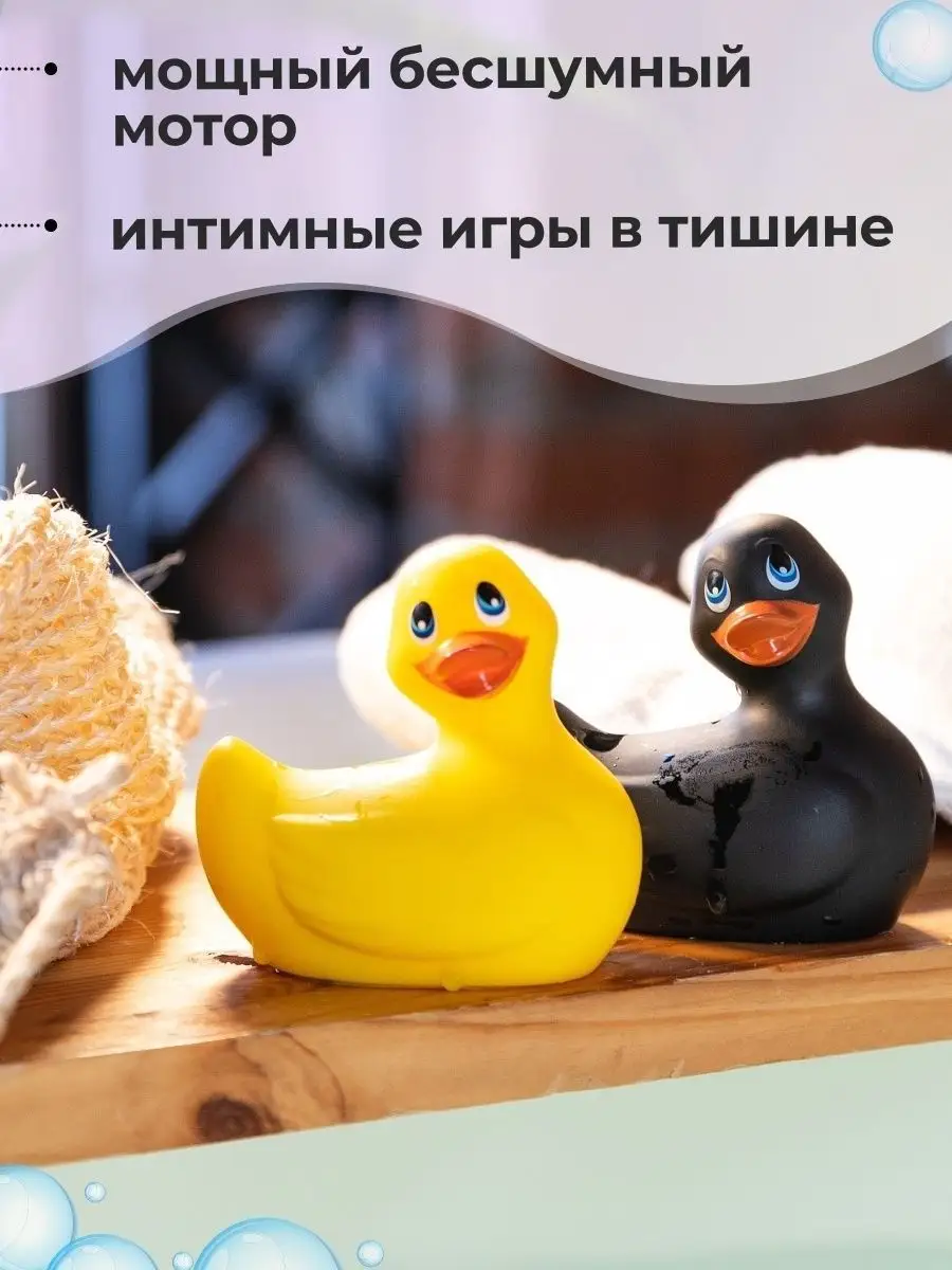 Утка-рабыня с вибрацией I Rub My Duckie Bondage Travel Size Big Teaze Toys