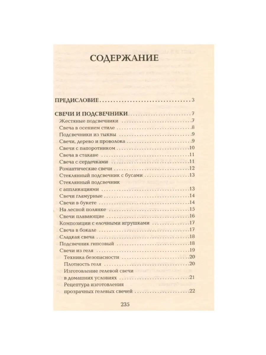 5 идей подарков на Новый год, которые можно сделать своими руками