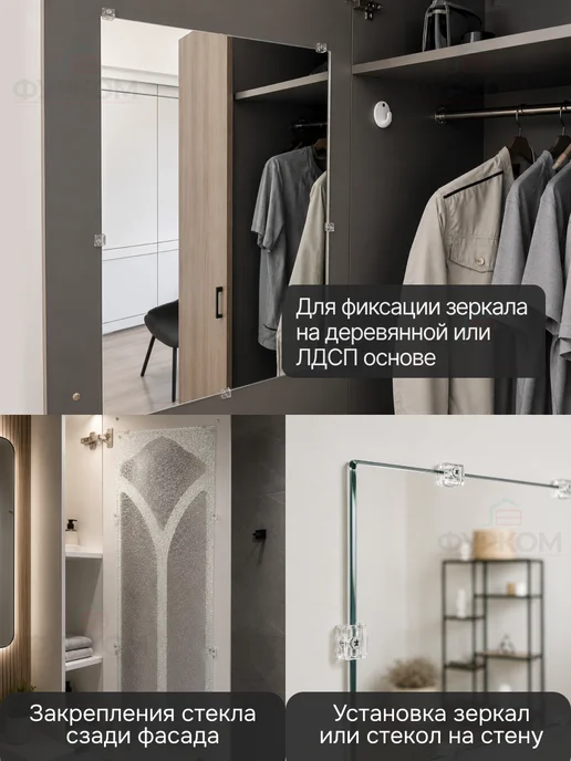 FurCom Крепление для зеркала держатели для стекла, белый, фото 3
