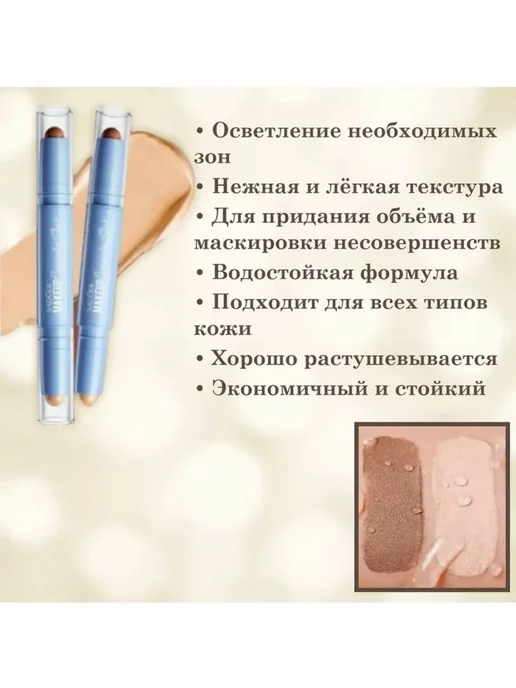 SADOER Стик-корректор натуральный+темный, темный, фото 3