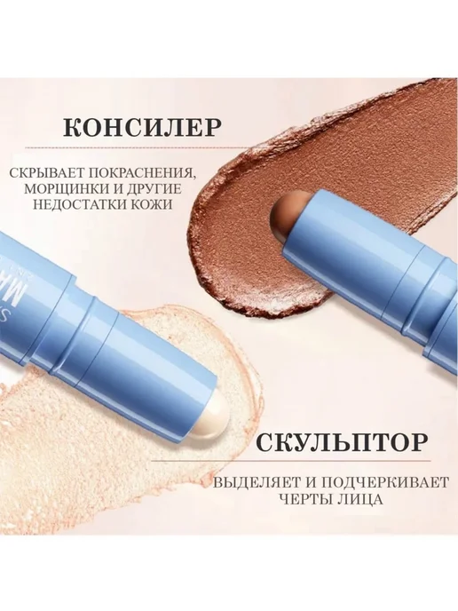 SADOER Стик-корректор натуральный+темный, темный, фото 4