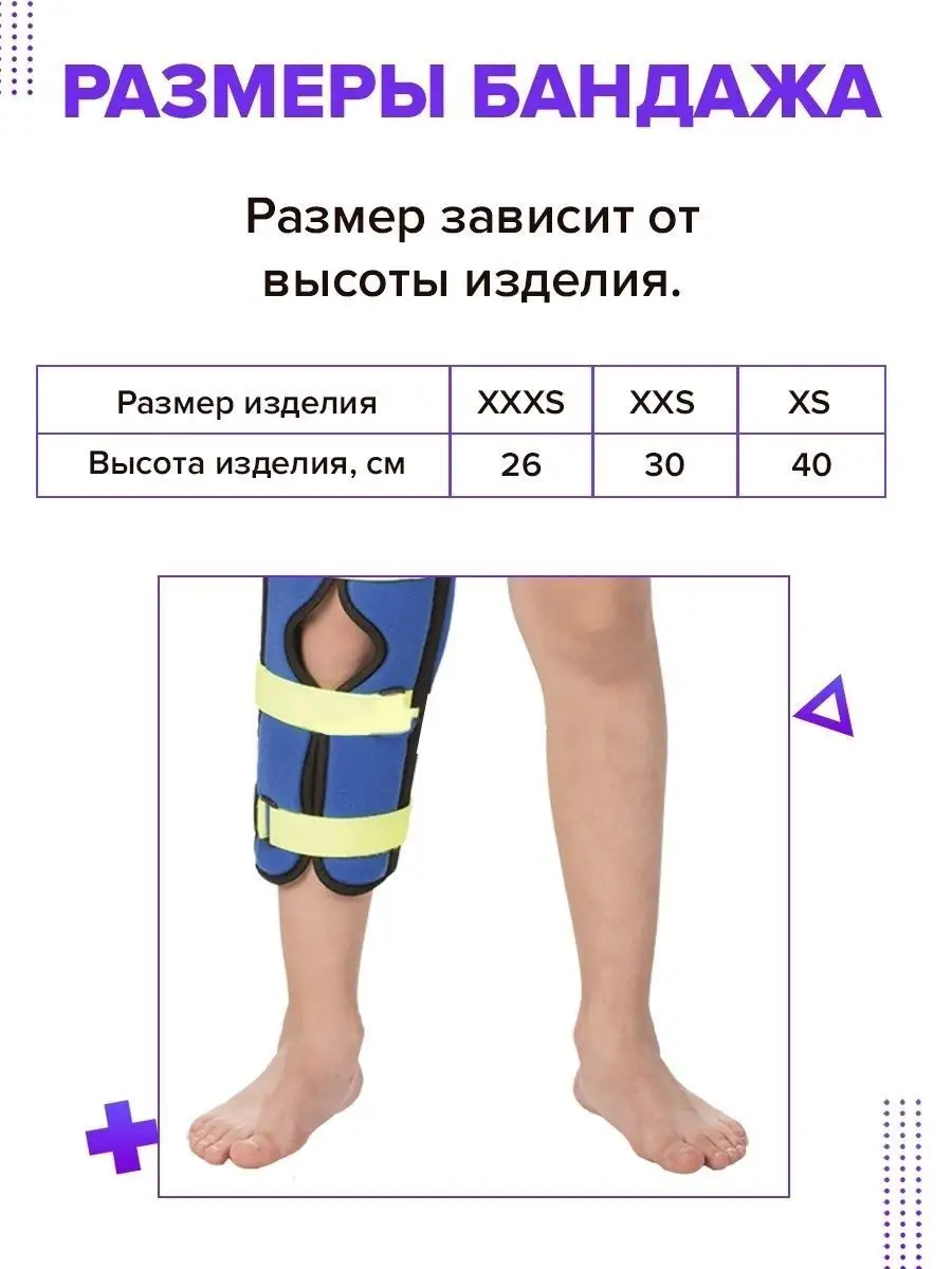 Детские ортезы, туторы и аппараты для ног при дцп - изготовление на заказ в Москве