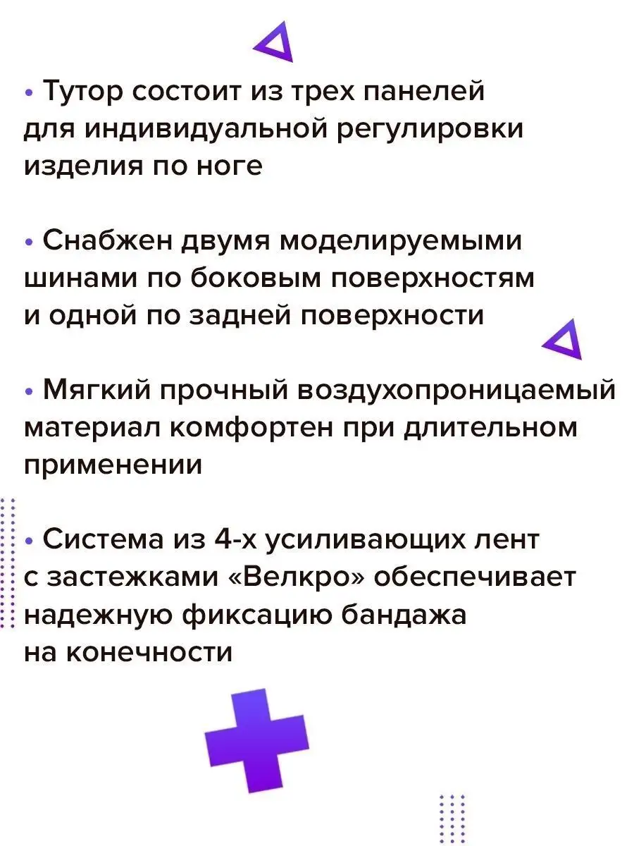 Бандаж тутор на коленный сустав детский Trives 57644503 купить за 3 544 ₽ в  интернет-магазине Wildberries