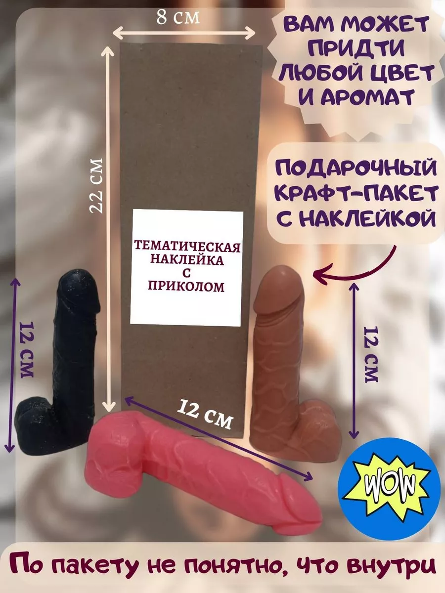 Мыло 18+ член ручной работы teloVmile 57645919 купить за 340 ₽ в  интернет-магазине Wildberries