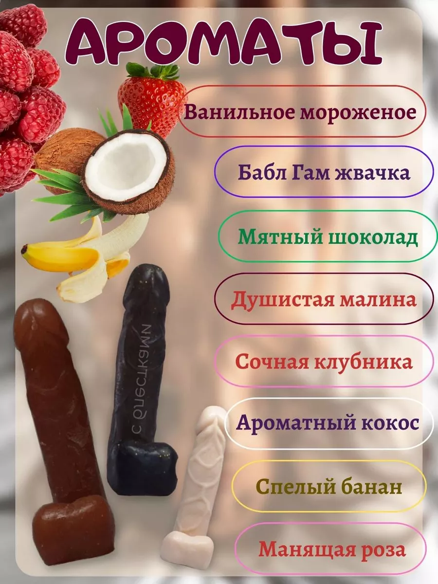 Мыло 18+ член ручной работы teloVmile 57645919 купить за 340 ₽ в  интернет-магазине Wildberries