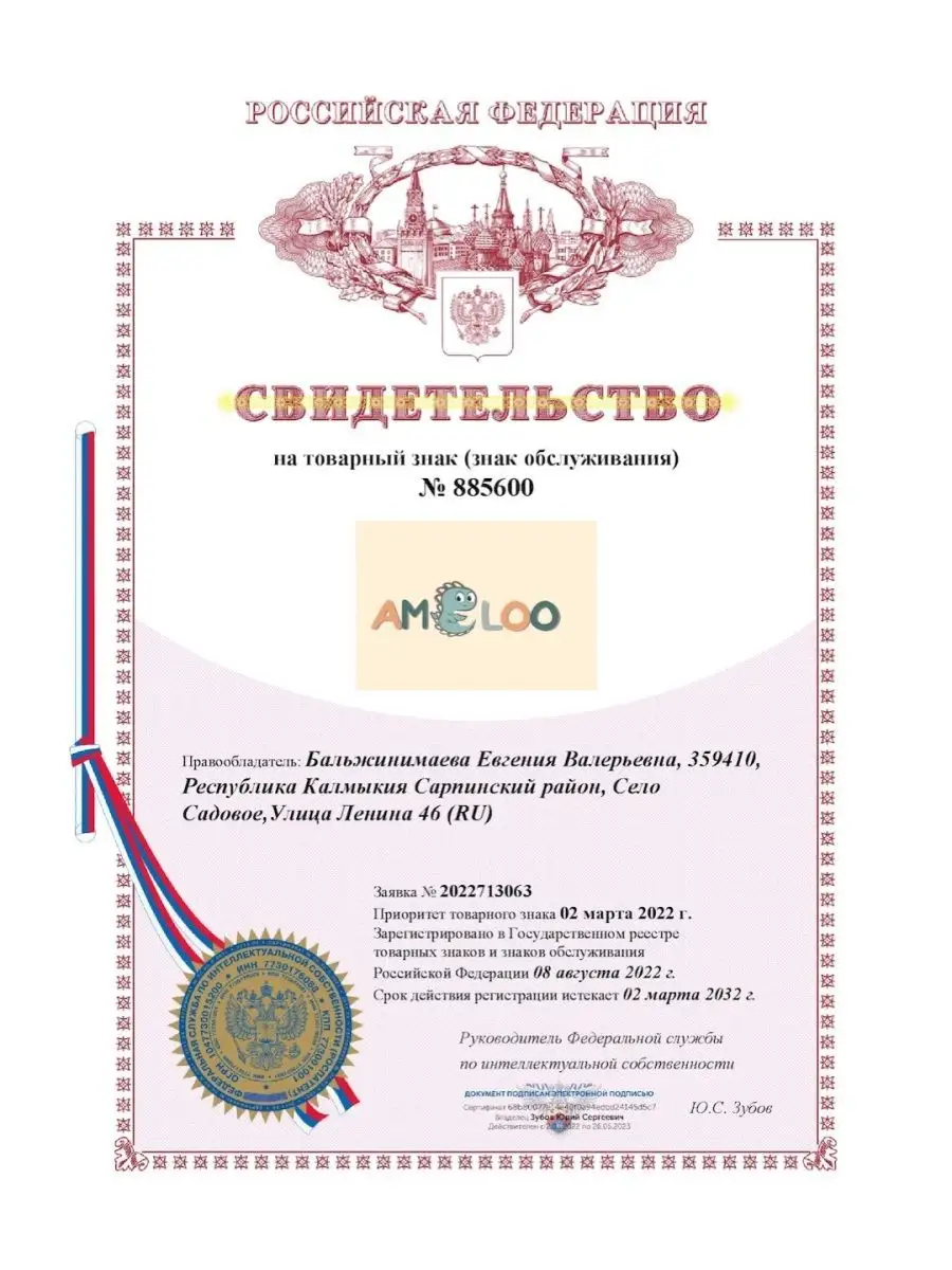 Шезлонг Good luck для новорожденных AMELOO 57651749 купить за 2 153 ₽ в  интернет-магазине Wildberries