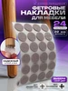 Накладки на ножки стула Hey Case 155817041 купить за 206 ₽ в интернет‑магазине Wildberries