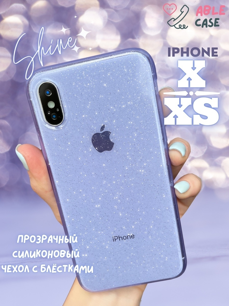 The case you are able. Iphone x и XS. Чехол на айфон 10 прозрачный фиолетовый. Айфон Икс ЭС. Чехол на Икс ЭС модные 2022.