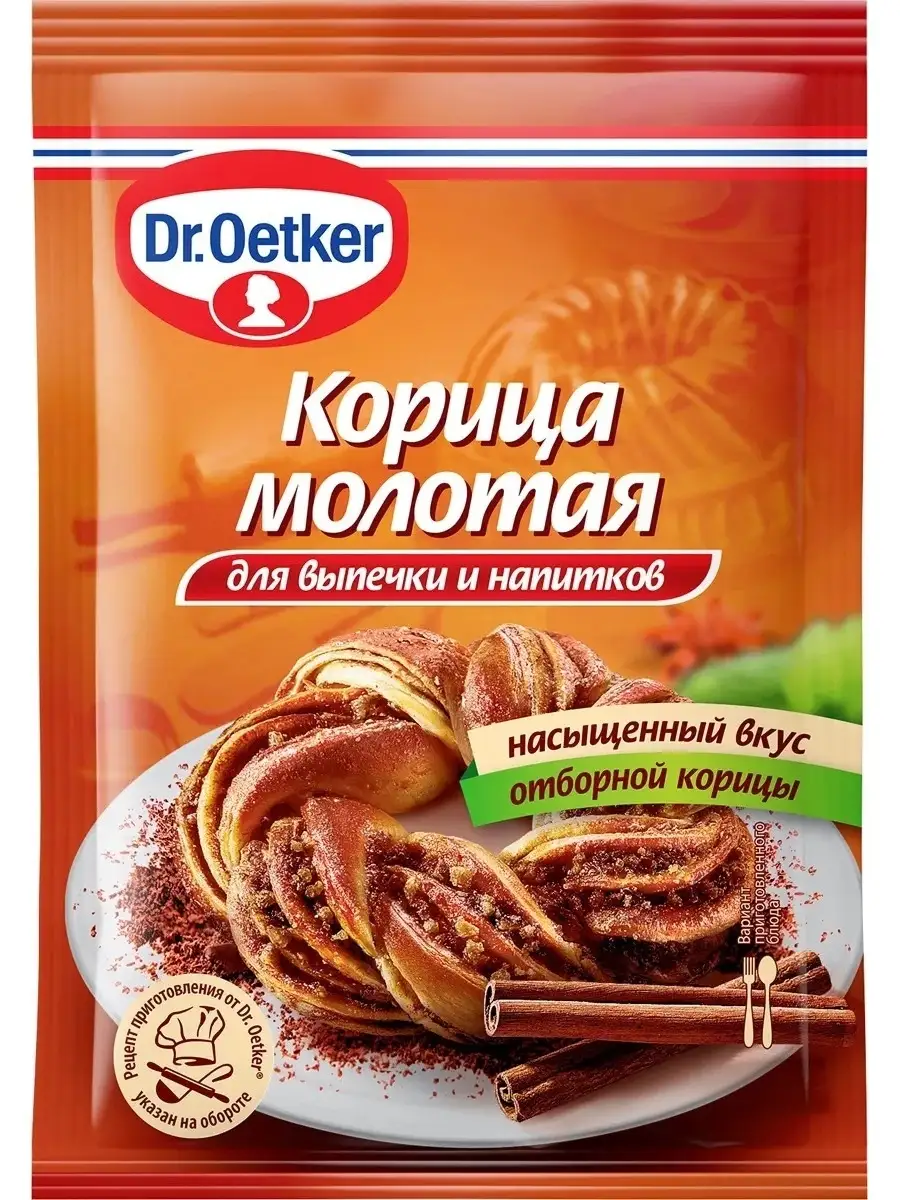 Корица молотая для выпечки и десертов 8 г х 5 шт Dr.Oetker 57654079 купить  за 451 ₽ в интернет-магазине Wildberries