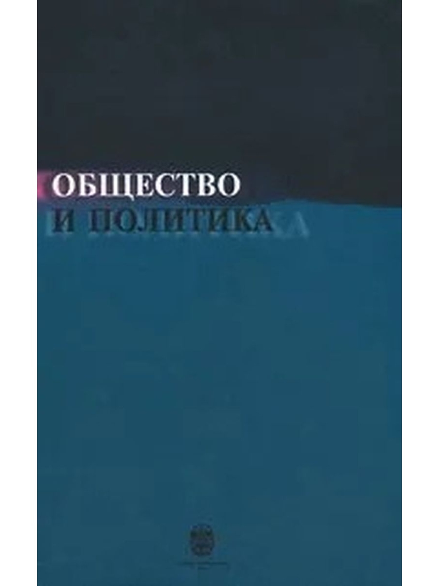 Концепция издательства. Свенцицкий социальная психология.