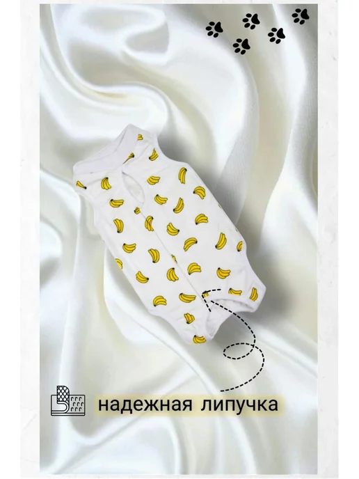 КОТаNyshKa Попона для кошки послеоперационная, белый, фото 3