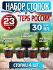 Набор стопок 70 мл. 4 шт. в чехле Стоп-ка.рф 57670665 купить за 250 ₽ в интернет‑магазине Wildberries