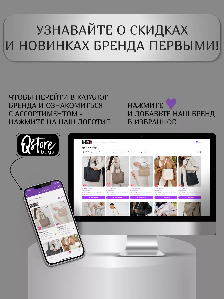 Сумка кросс-боди через плечо маленькая QSTORE bags 57669365 купить за 1 506  ₽ в интернет-магазине Wildberries