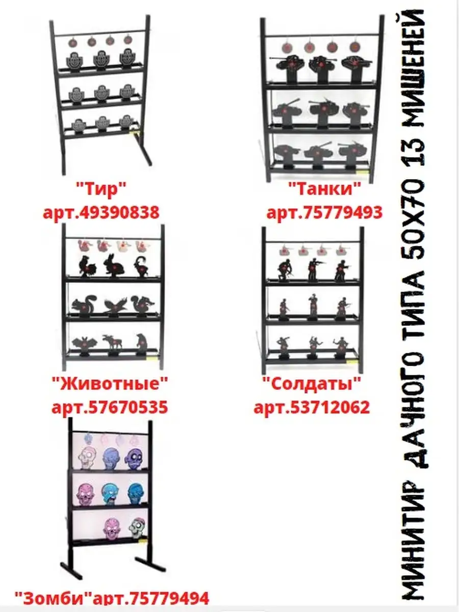 Почему нужно купить тир 