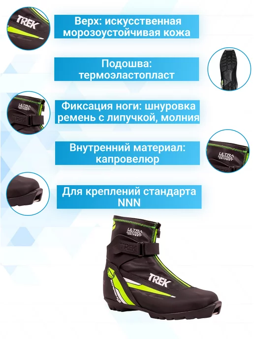 TREK Ботинки лыжные NNN Experience 1, черный, фото 2