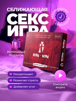 Секс игра эротическая для двоих набор для пары 18+ 21game 57671253 купить за 353 ₽ в интернет-магазине Wildberries