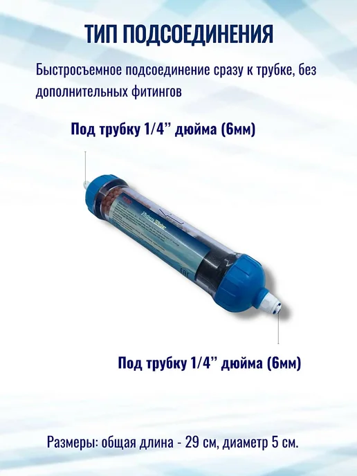 NatureWater Минерализатор комбинированный Т33D для осмоса, вариант, фото 3