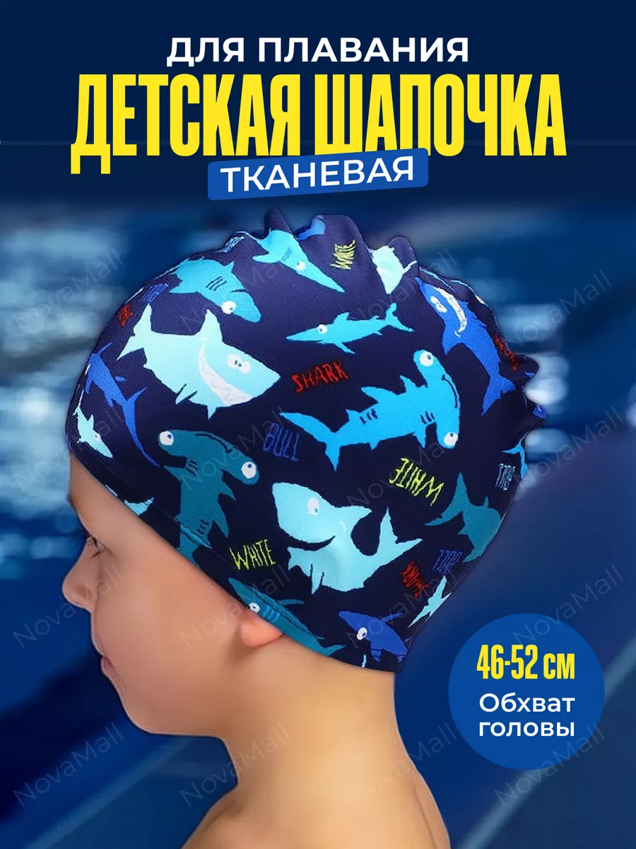 Детская шапочка для...