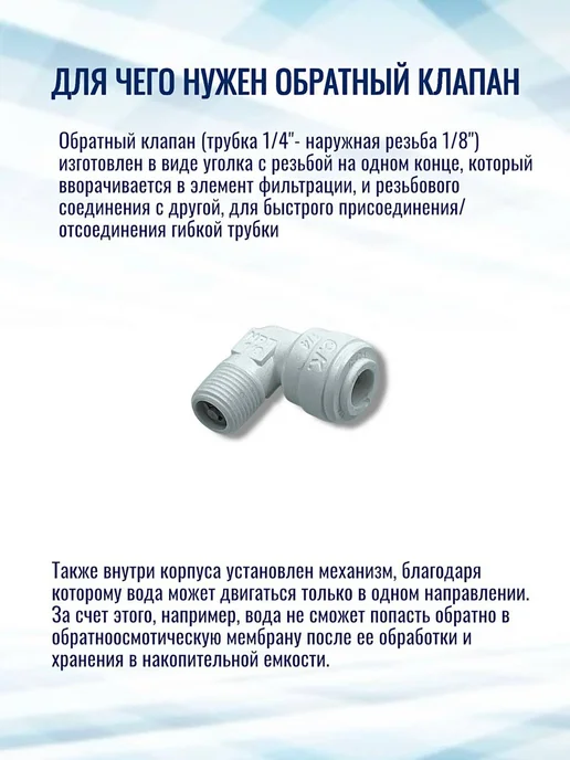 NatureWater Корпус для мембраны 1812 2012+ключ, обратный клапан, фитинги, вариант, фото 4