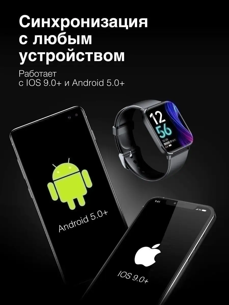 Смарт часы для андроид сенсорные watch BIG SALE 57673695 купить за 1 205 ₽  в интернет-магазине Wildberries