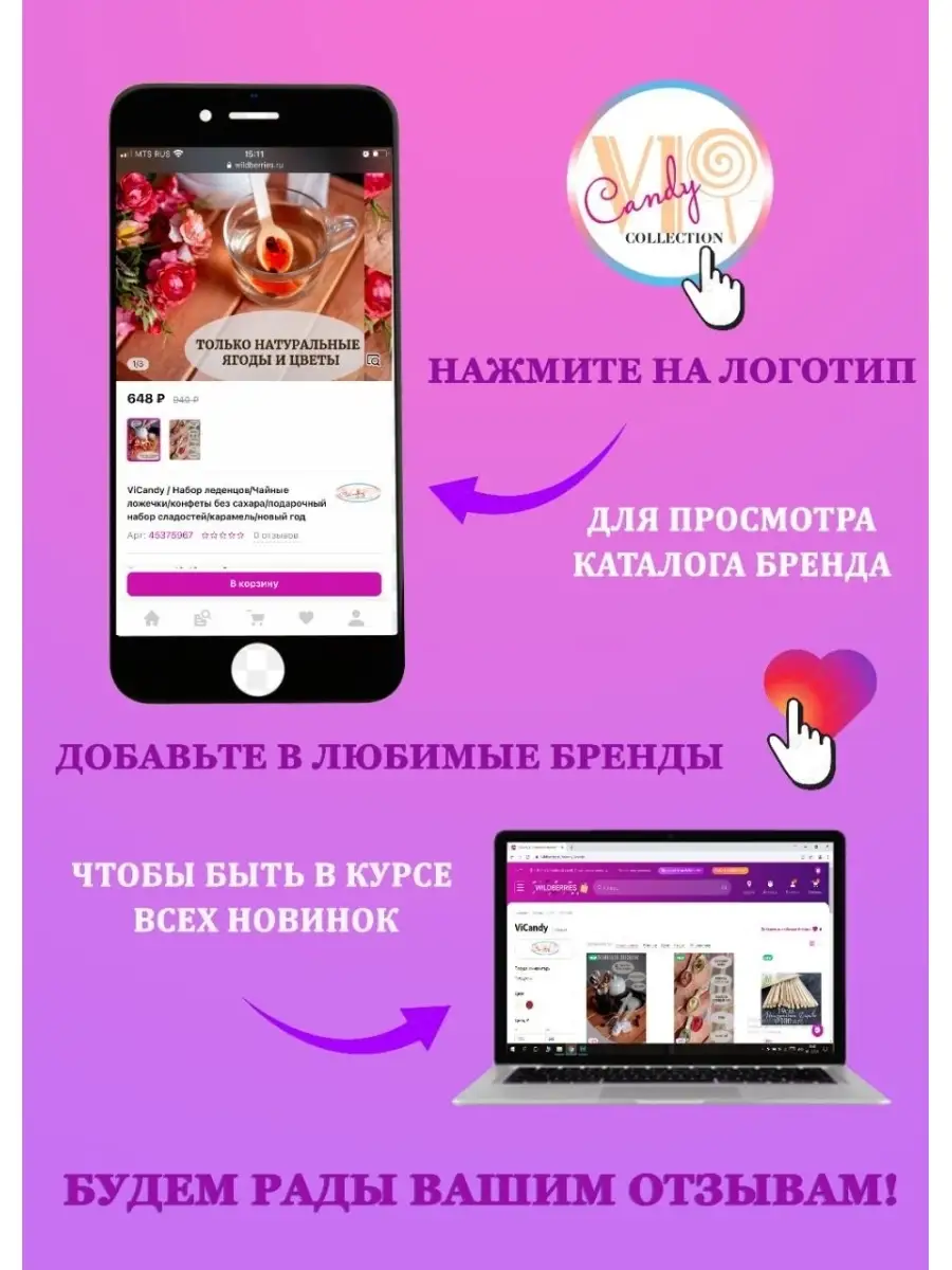 ViCandy/Леденцы без сахара/натуральные ViCandy 57674095 купить за 387 ₽ в  интернет-магазине Wildberries