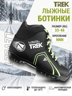 TREK Ботинки лыжные NNN