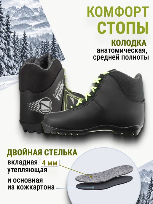 TREK Ботинки лыжные NNN, черный, фото 5
