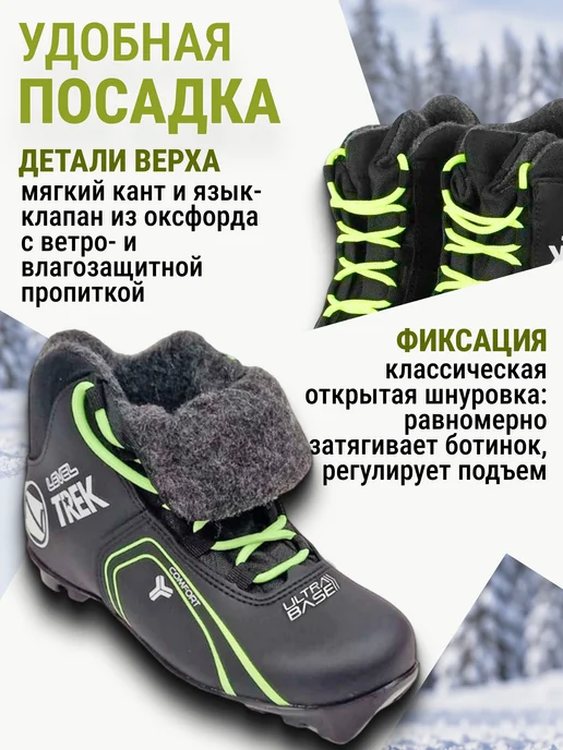 TREK Ботинки лыжные NNN, черный, фото 6