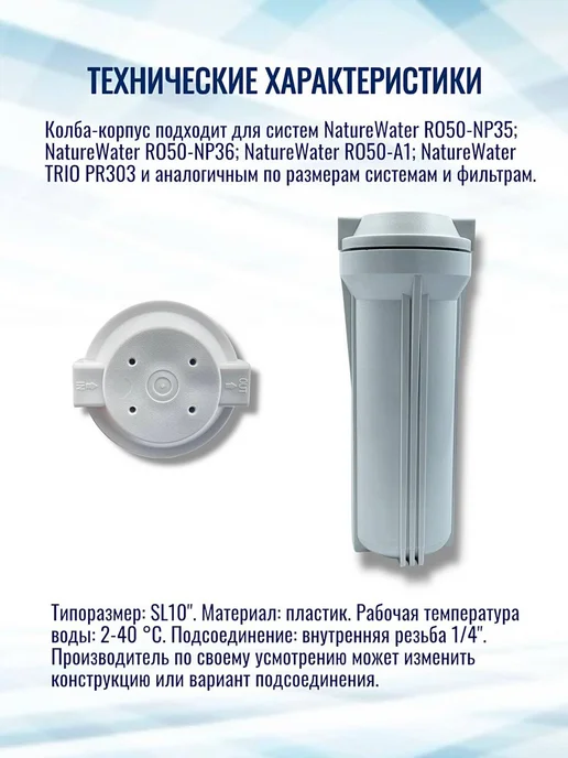 NatureWater Колба прозрачная фиолетовая для обратного осмоса, белый, фото 2