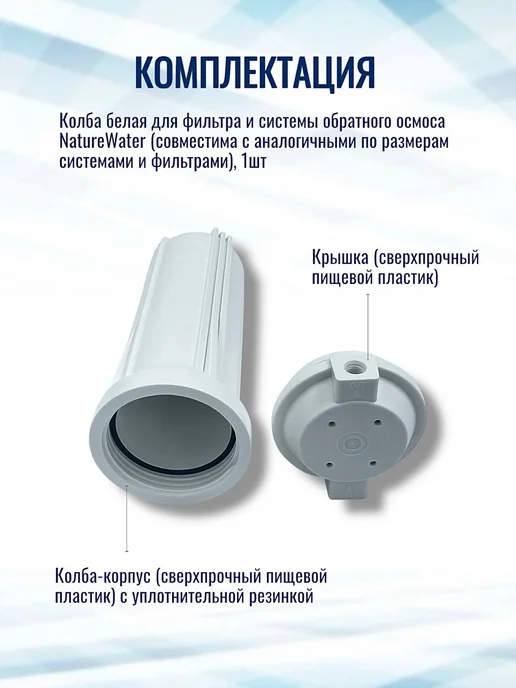 NatureWater Колба прозрачная фиолетовая для обратного осмоса, белый, фото 5