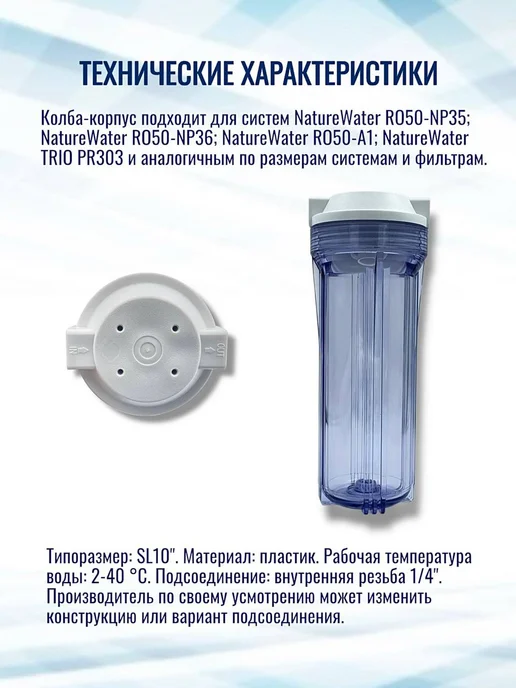 NatureWater Колба прозрачная фиолетовая для обратного осмоса, фиолетовый, фото 2