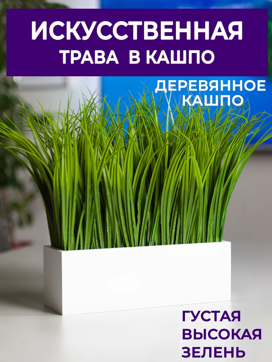 Искусственные растения цветы в горшке 33см
