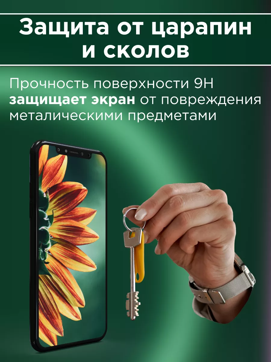 Защитное стекло Xiaomi Poco M3 Pro/Redmi 10/Note 10T/10 5G Smart Glass  57682054 купить за 149 ₽ в интернет-магазине Wildberries