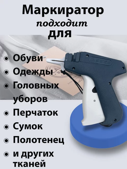 Mne nado Игловой пистолет для бирок и этикеток маркиратор, зеленый, фото 2