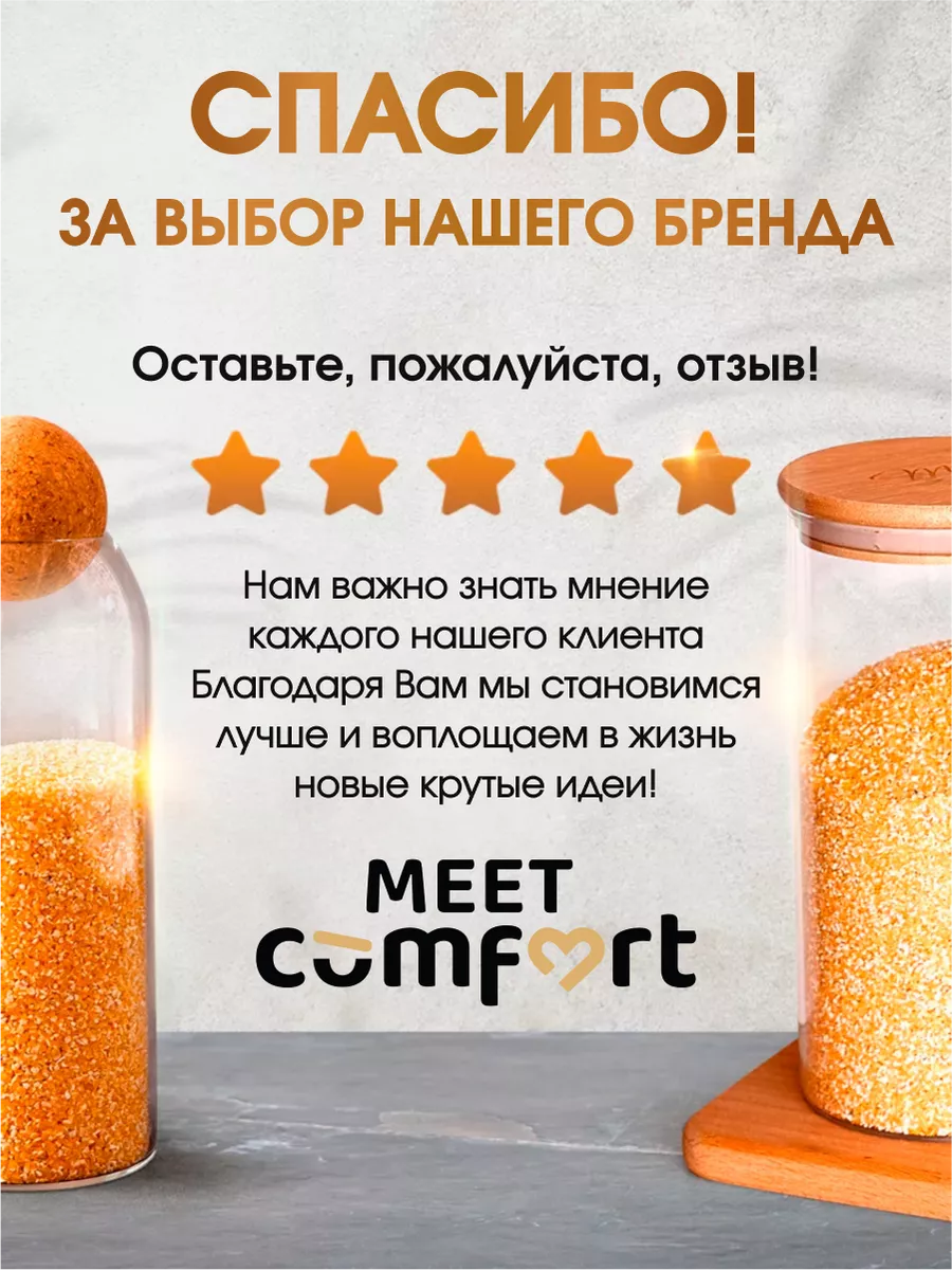 Стеклянные банки для хранения сыпучих продуктов и специй Meet Comfort  57684957 купить за 1 138 ₽ в интернет-магазине Wildberries