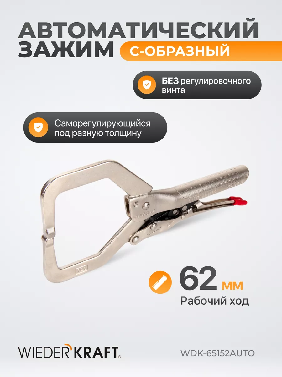 Зажим закругленный с...