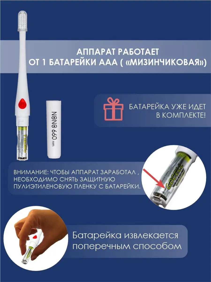 Аппарат от герпеса на губах, стоматита и прыщей на лице NONO 57688513  купить за 1 542 ₽ в интернет-магазине Wildberries