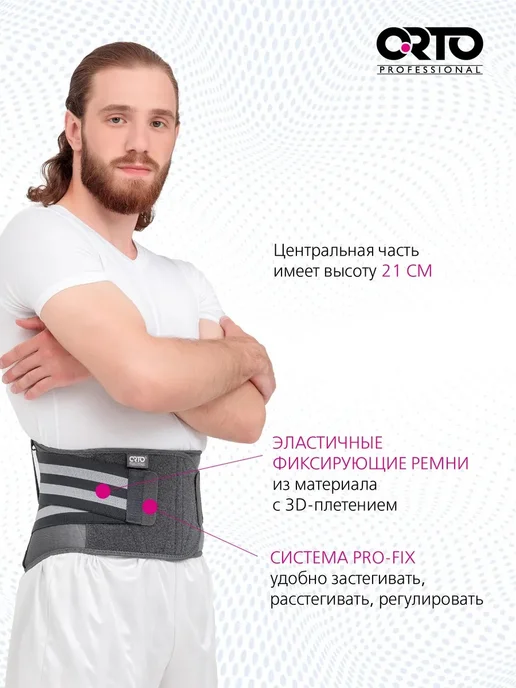 Orto Корсетный пояс противорадикулитный BCW 2100, серый, фото 3