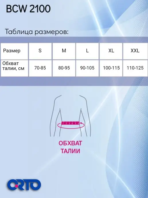 Orto Корсетный пояс противорадикулитный BCW 2100, серый, фото 7