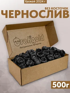 Чернослив натуральный, 500г OREHGOLD 57724801 купить за 305 ₽ в интернет-магазине Wildberries