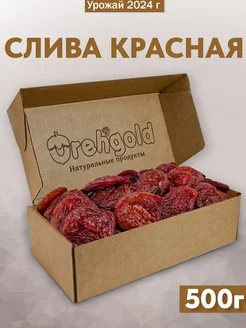 Слива красная сушеная натуральная, 500г OREHGOLD 57724802 купить за 504 ₽ в интернет-магазине Wildberries