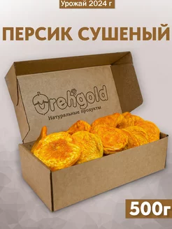 Персик сушеный Армения, 500г OREHGOLD 57724804 купить за 645 ₽ в интернет-магазине Wildberries